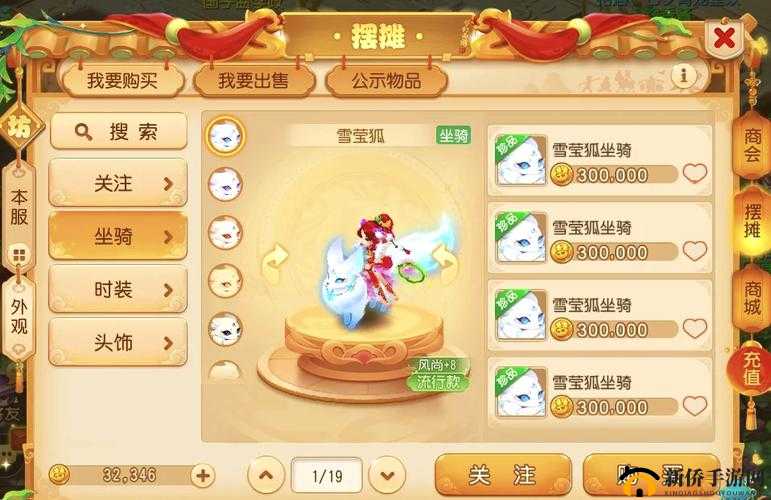 梦幻西游手游元音狸坐骑获取方法