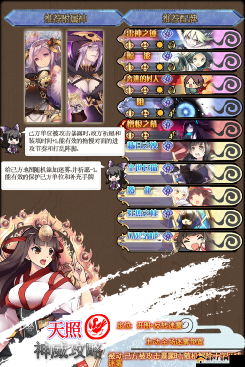 神代梦华谭攻略汇总一览,资源管理的艺术