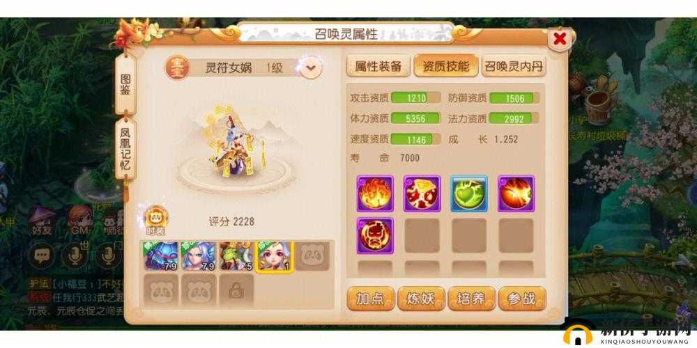梦幻西游手游丹须虾染色方案推荐,资源管理的艺术