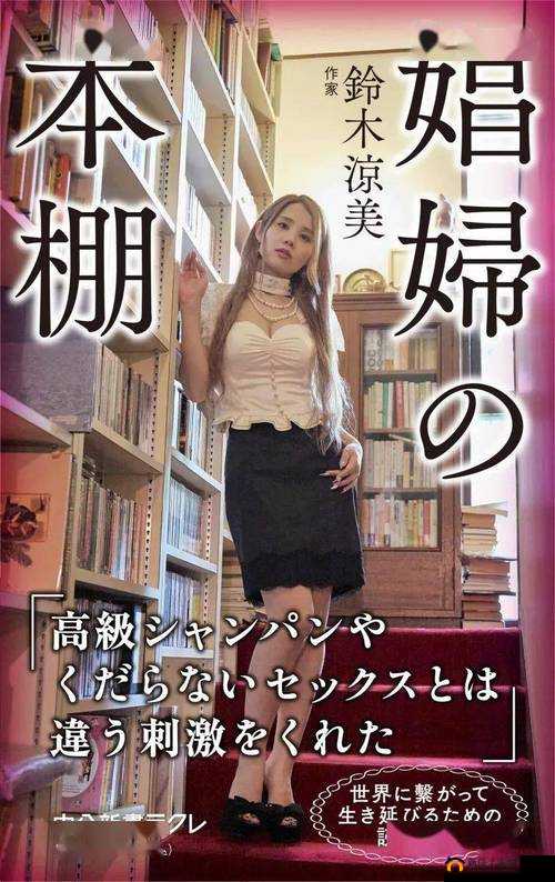 日本知名女忧本庄优花最新无码作品精彩呈现