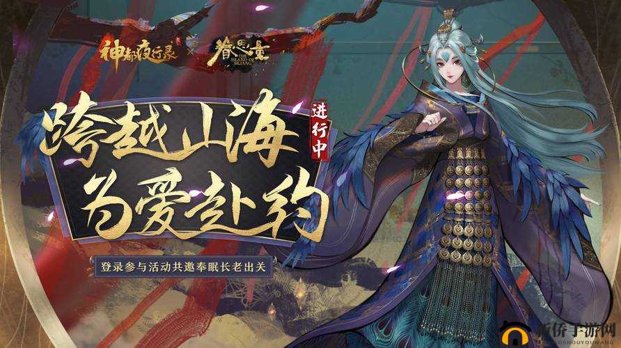 神都夜行录,探寻古代神都的奥秘