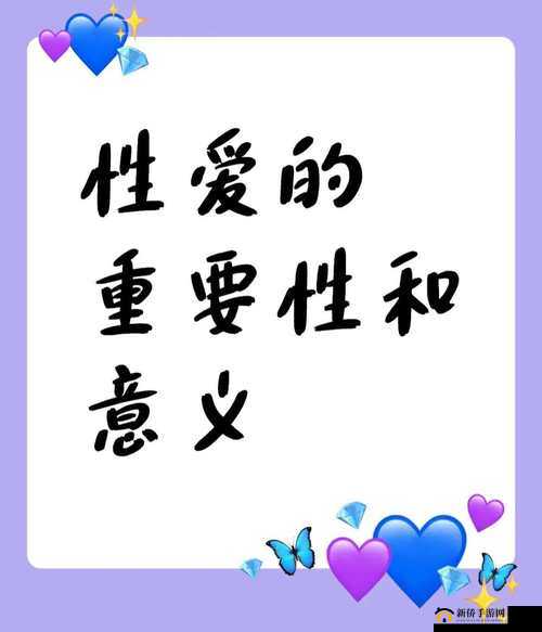 双飞啁教玉势双头龙文:探索姓爱的多重可能性