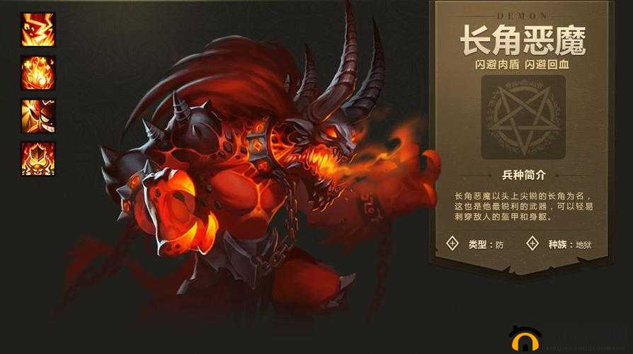 英雄无敌战争纪元,长角恶魔,交锋中的暗夜利刃?