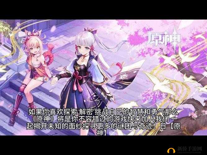 原神:探索幻想世界的冒险之旅