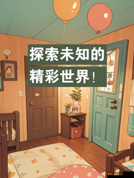 日本欧美 wwww 视频网站:探索未知的世界