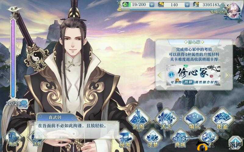 梦间集真武剑灵犀搭配攻略,资源管理的艺术