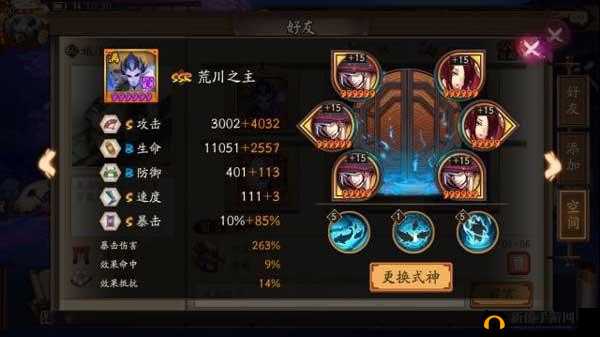 阴阳师六星荒川之主御魂阵容全解析