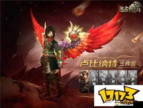龙之谷手游星伙伴活动正式开启,迎战黑暗奇袭的资源管理艺术