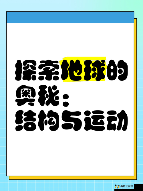 用力日:探索运动与健康的奥秘