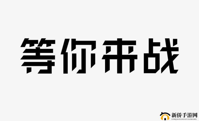 权御三国新纪元启航,7月26日0点30分,新服盛宴等你来战!
