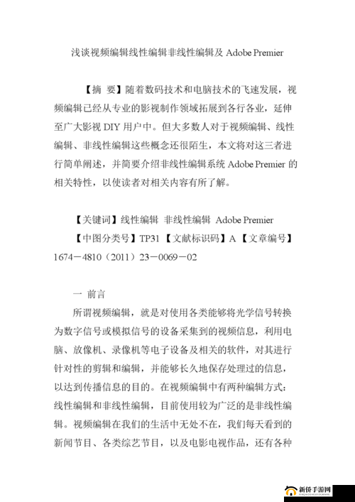 关于完整性鲍视频的相关探讨与呈现