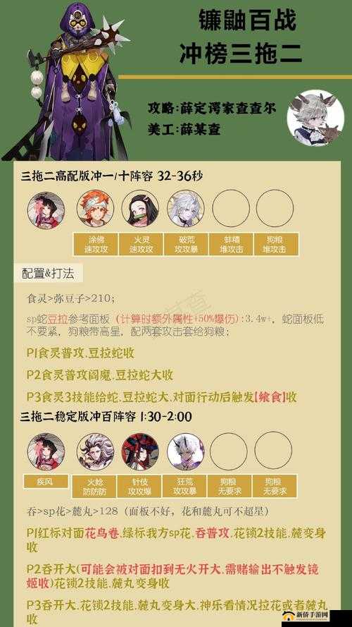 阴阳师最强拉条镰鼬,御魂搭配秘籍大公开!