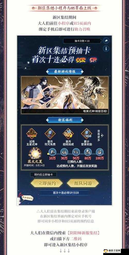 大圣之怒震撼来袭!7月26日9时新服新区活动盛大开启