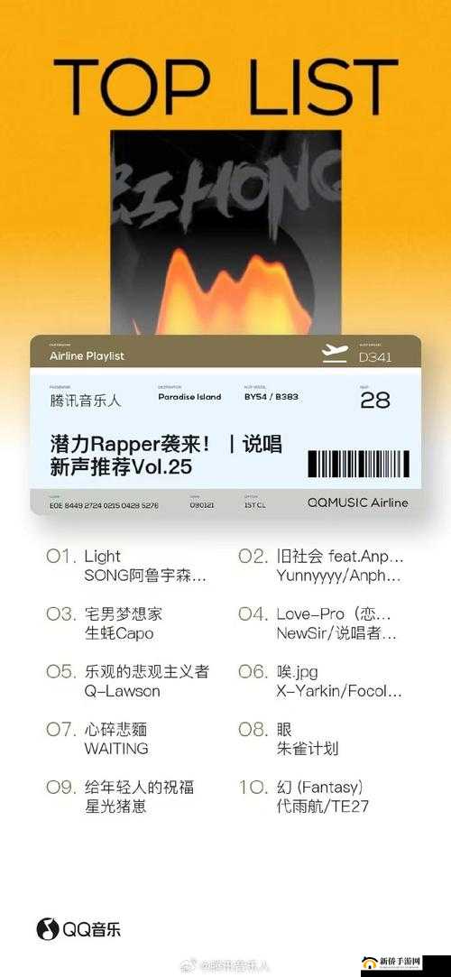 日本最强 rapper 潮水 app:引领潮流的音乐新势力
