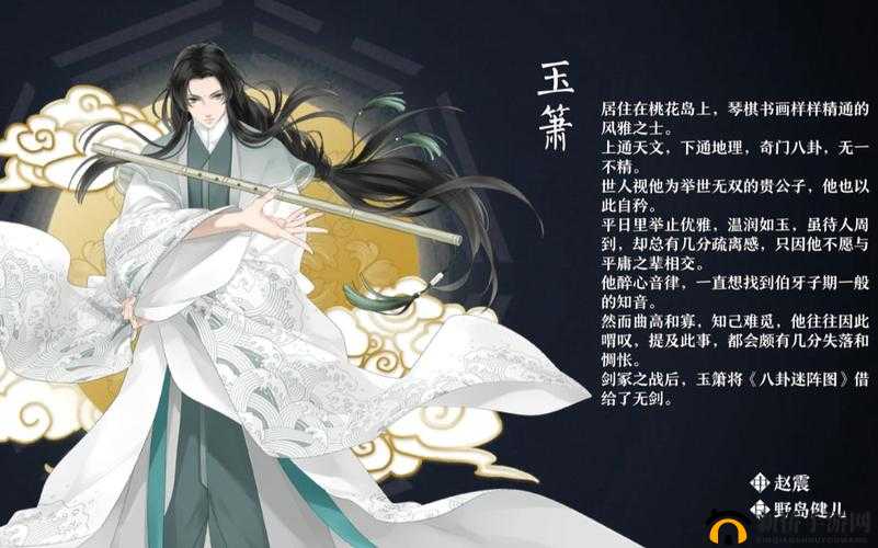 梦间集玉箫灵犀搭配攻略
