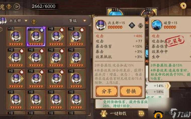 阴阳师现版本最强控兵俑御魂推荐