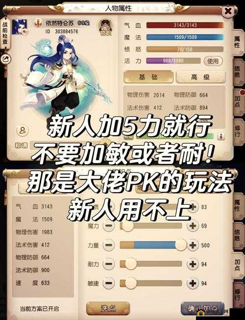 梦幻西游手游法宠纹饰搭配全攻略