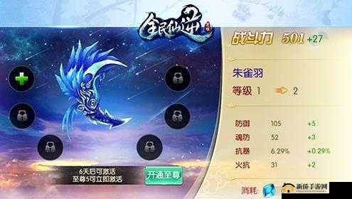 全民仙逆手游神器法宝大曝光,资源管理的艺术与策略