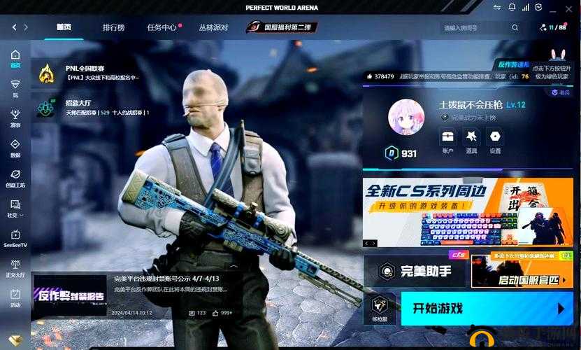 csgo 暴躁少女免费:快来体验超刺激的游戏之旅