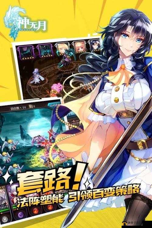 神无月手游社交系统详细介绍