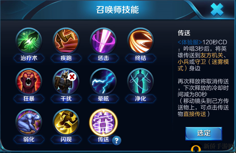 传送技能将上线,王者荣耀新召唤师技能爆料