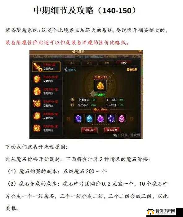 神仙道2手游伙伴获取攻略