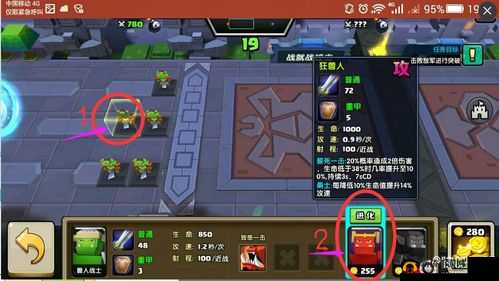 战就战手游挑战模式2-4通关攻略