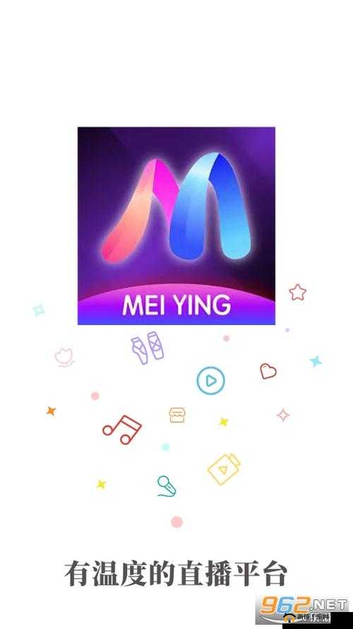 魅影直播:开启精彩互动直播之旅