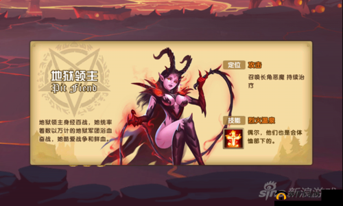 英雄无敌战争纪元英雄交锋,地狱领主深度点评