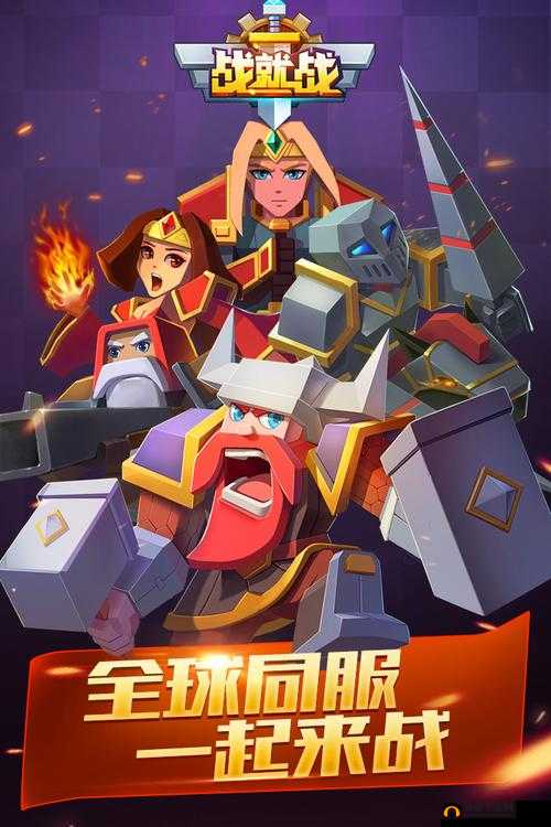 战就战,策略与智慧的碰撞