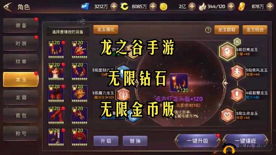 龙之谷手游,真假刺客的迷踪与挑战