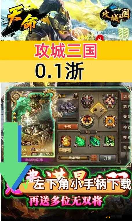 关键词,策略与荣耀——探索攻城三国的智勇之旅
