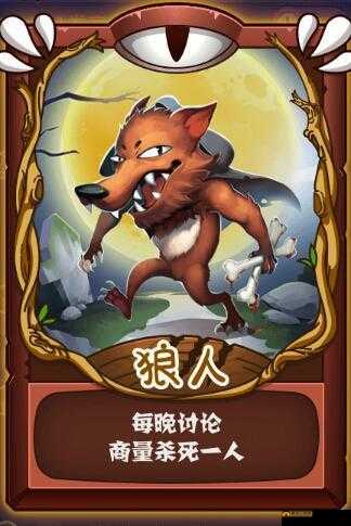 饭局狼人杀九人局,亮暗牌的区别及其资源管理艺术