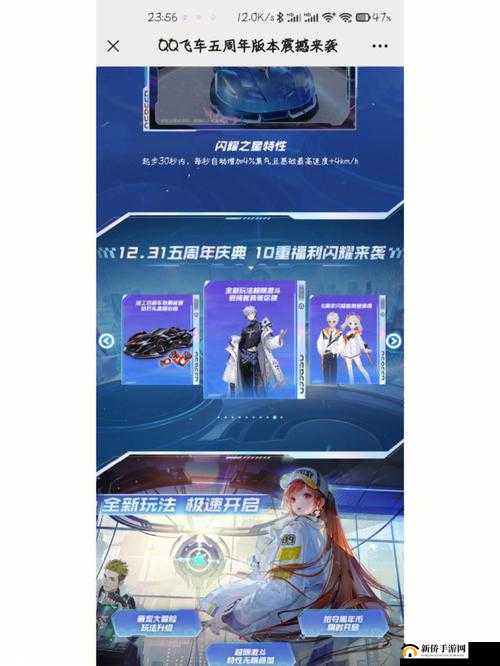 QQ飞车手游地图与端游的差异及同步性分析
