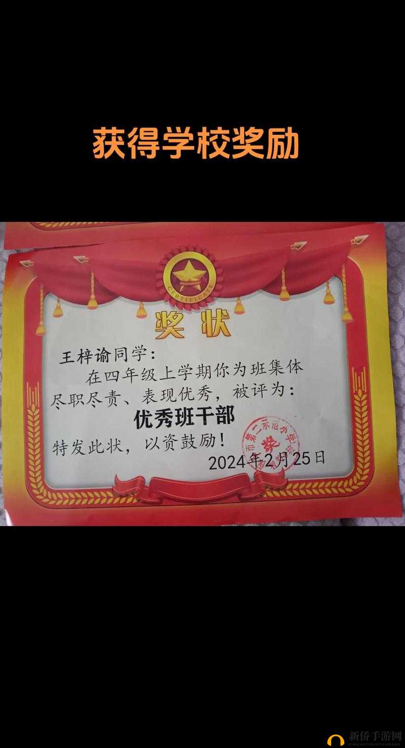 老师将自己作为奖励赠予你啦