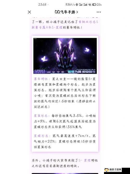 QQ飞车手游,首战煌城队3-2冒险模式三星通关全攻略