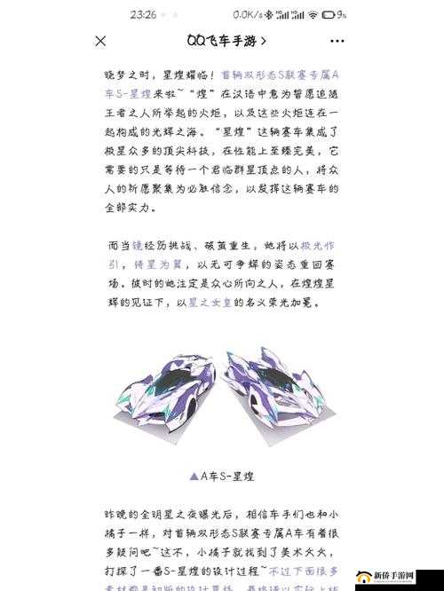 QQ飞车手游首战煌城队第三章冒险模式三星通关全攻略