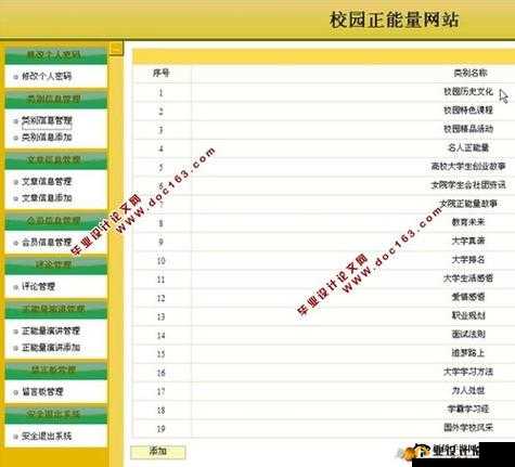 网站入口正能量,直接进入免费畅享精彩内容