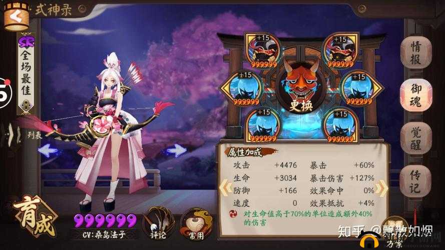 阴阳师手游白狼御魂搭配心得,资源管理的艺术