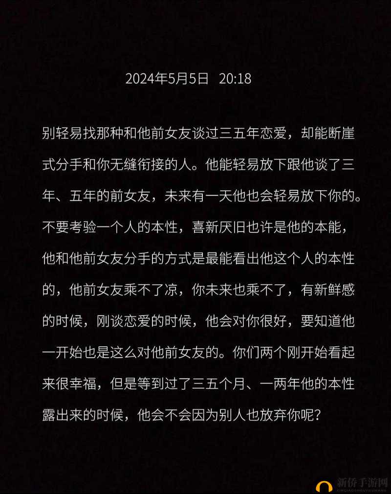 我前女友的好朋友:那些一起度过的难忘时光和故事