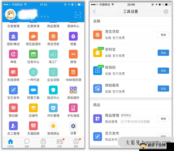 以色 app 导航:畅享精彩应用之旅