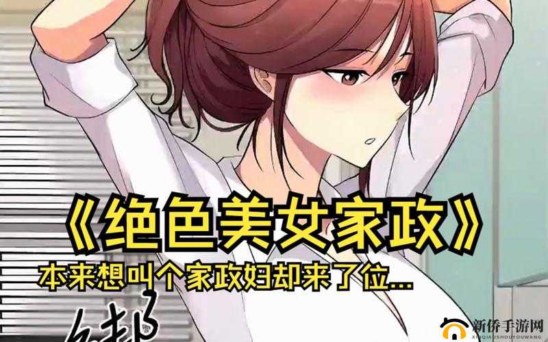 大象传媒 2 家政妇:揭秘家政服务背后的故事