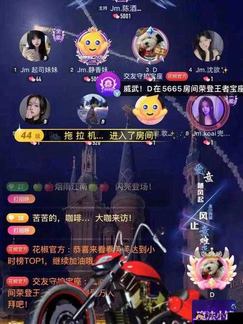 花椒直播下载 ipad 畅享精彩直播世界