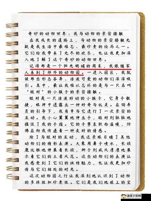 人与动物 bbw:探索奇妙的情感与互动关系