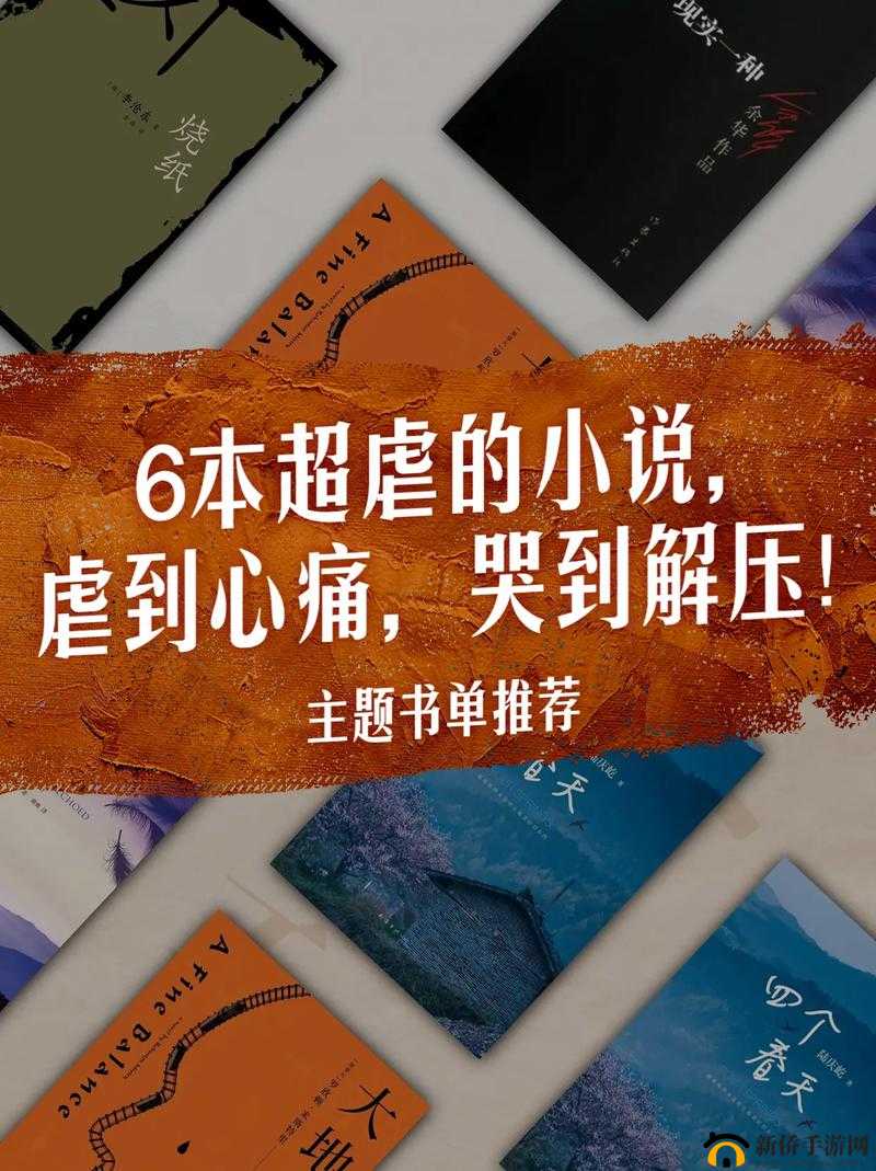 艹b 主题小说:揭秘不为人知的秘密