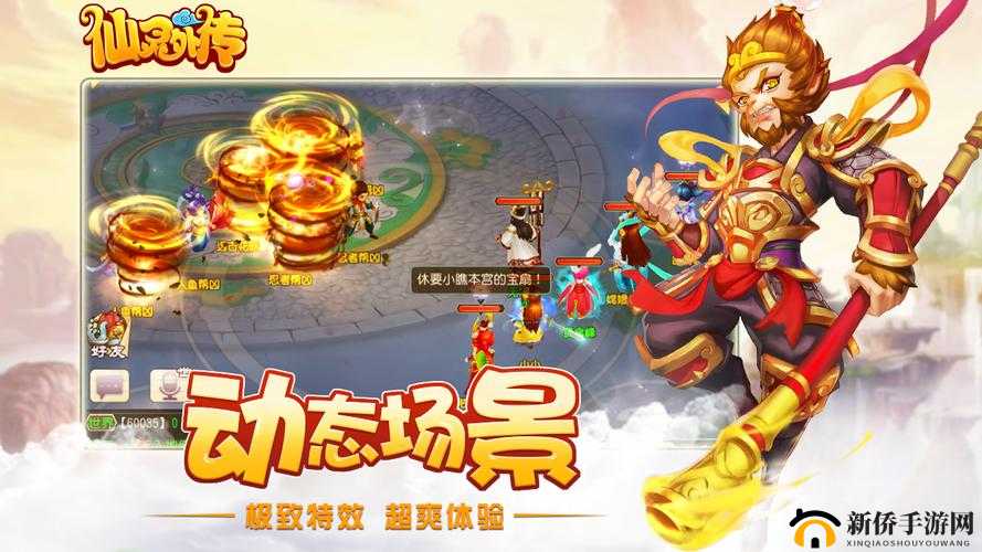 仙灵外传今日燃情首发 邀您驰骋西游路