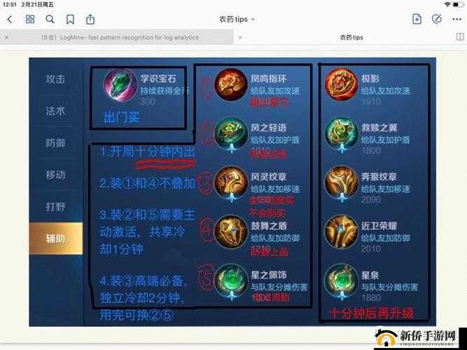 王者荣耀怎么在坑外偷龙,打龙不回血BUG方法解析