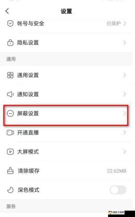 屏蔽怎么解除:具体操作方法与步骤全解析