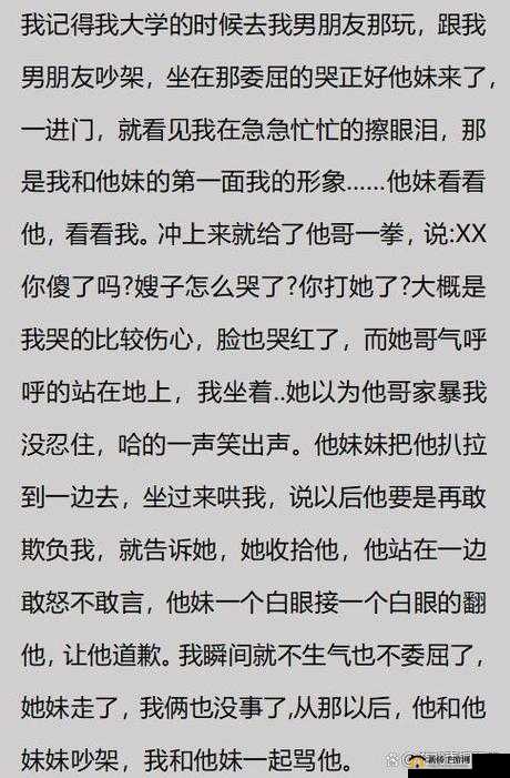 男朋友喜欢亲我的小妹妹,这代表什么呢