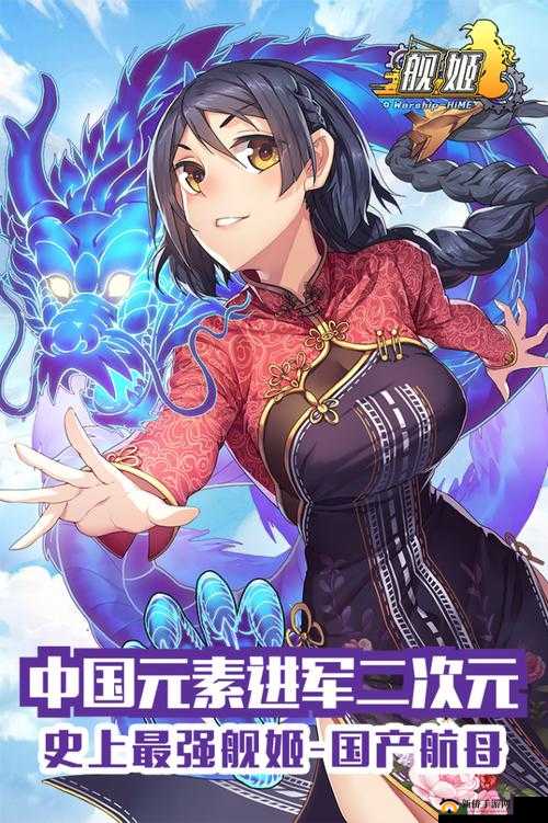 舰姬安卓全平台首发,奢华CV传奇战舰来袭